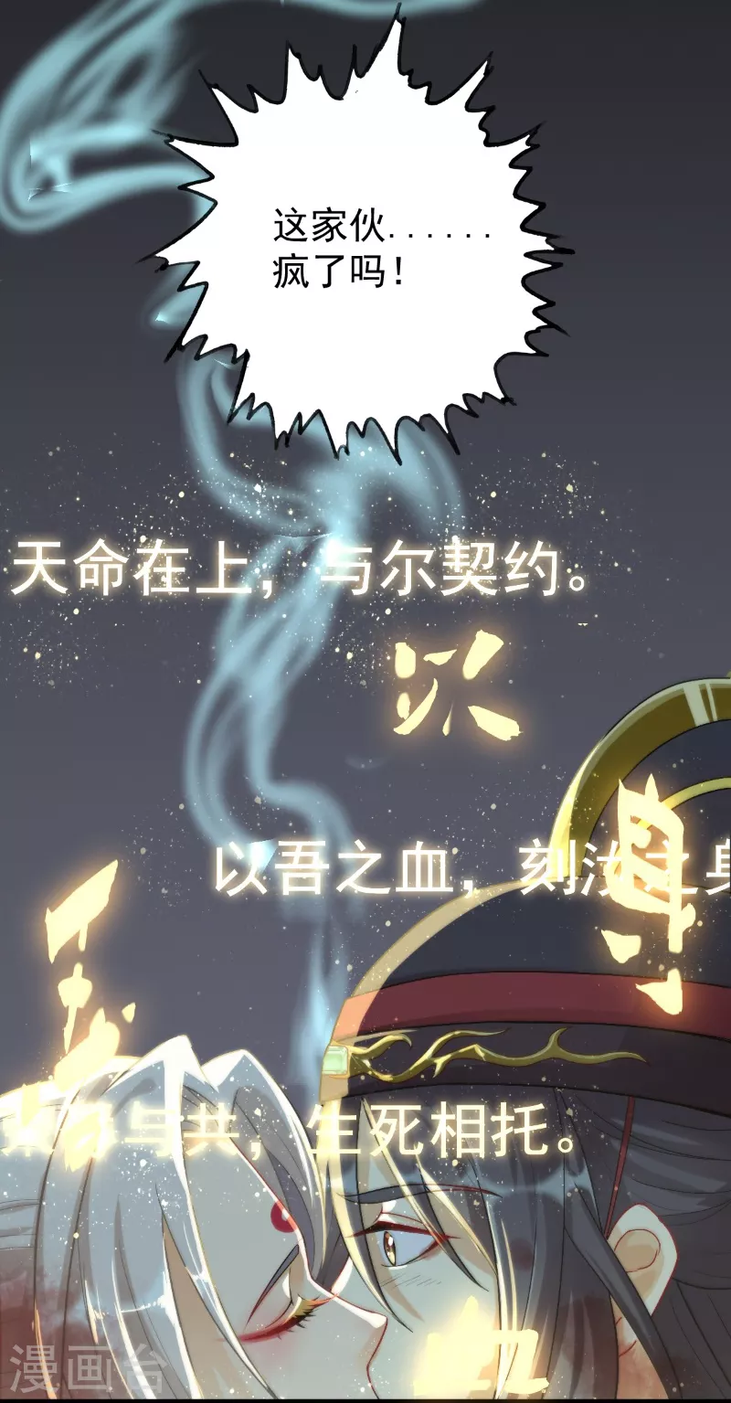 第15话 天命契约20