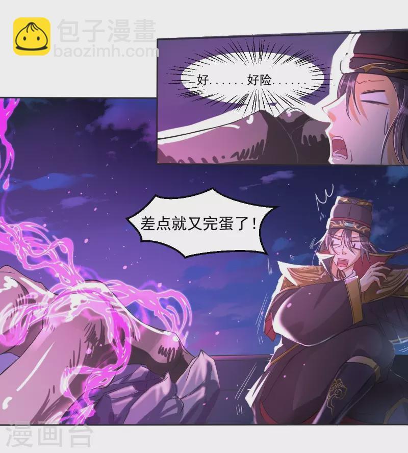 第10话 我要活下去！6