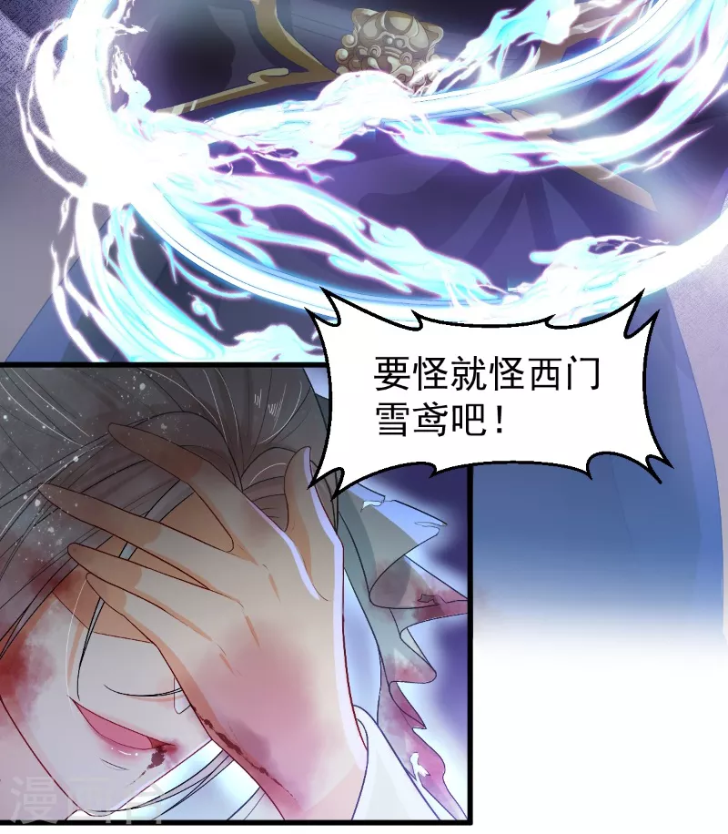 第14话 景深宫内藏剑仙11