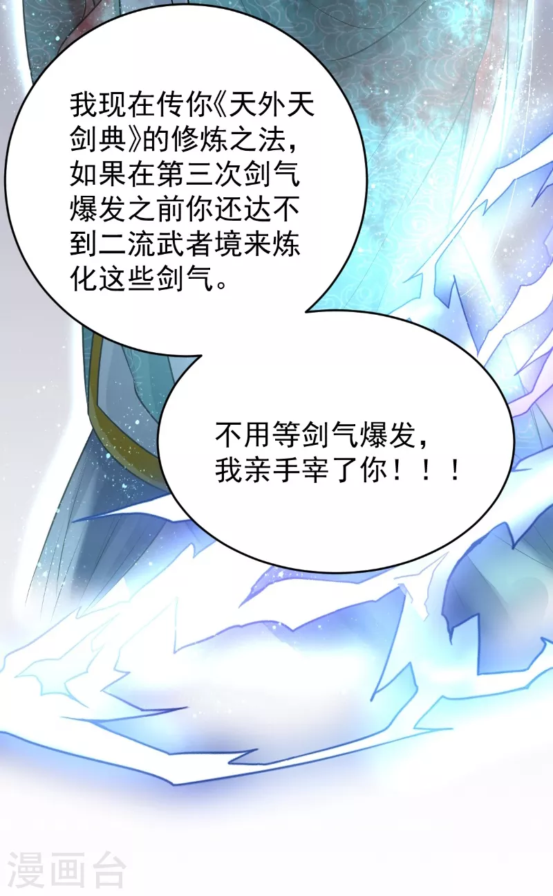 第15话 天命契约31