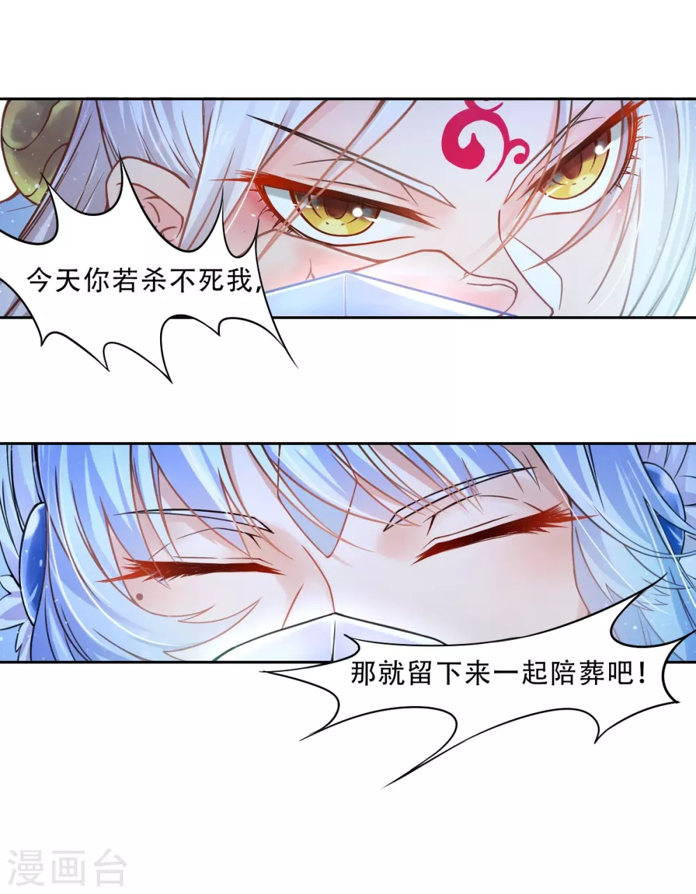 第3话 我是假太监？！29