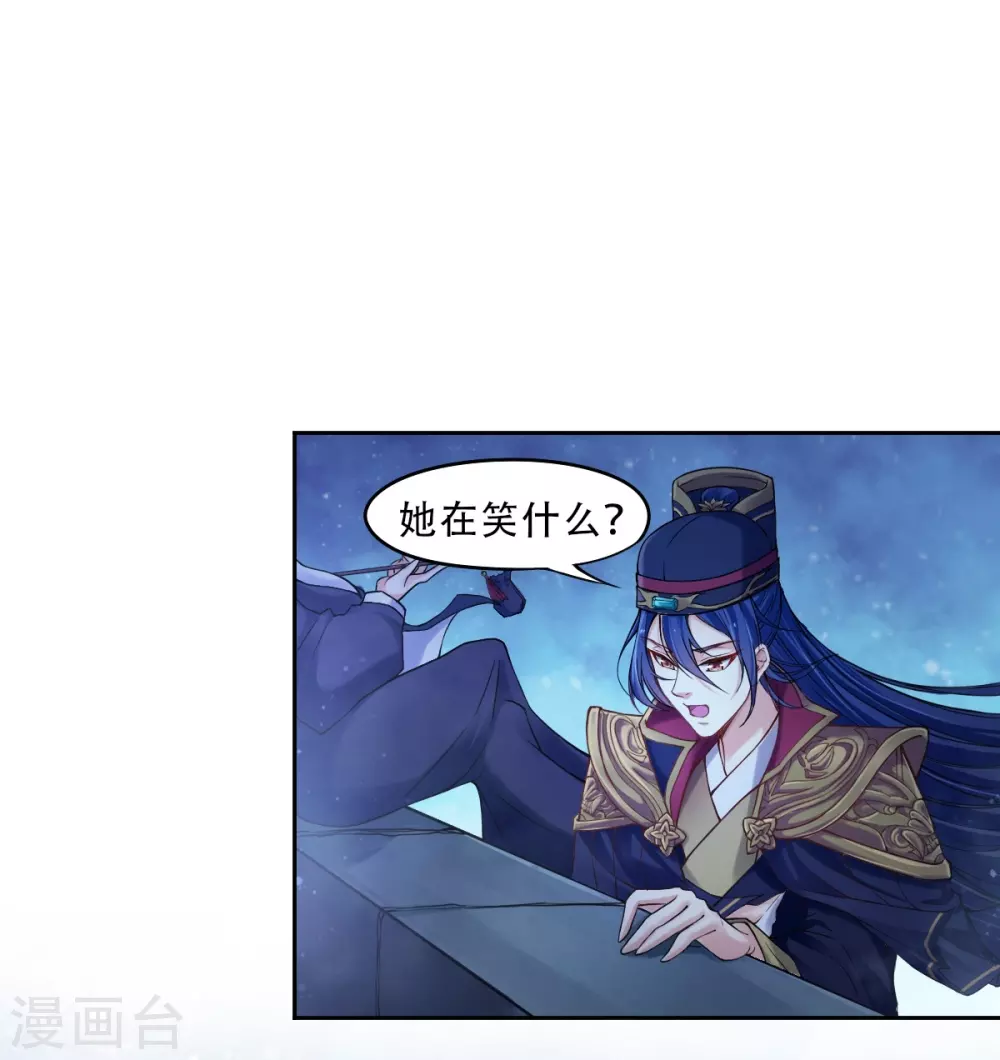 第3话 我是假太监？！24