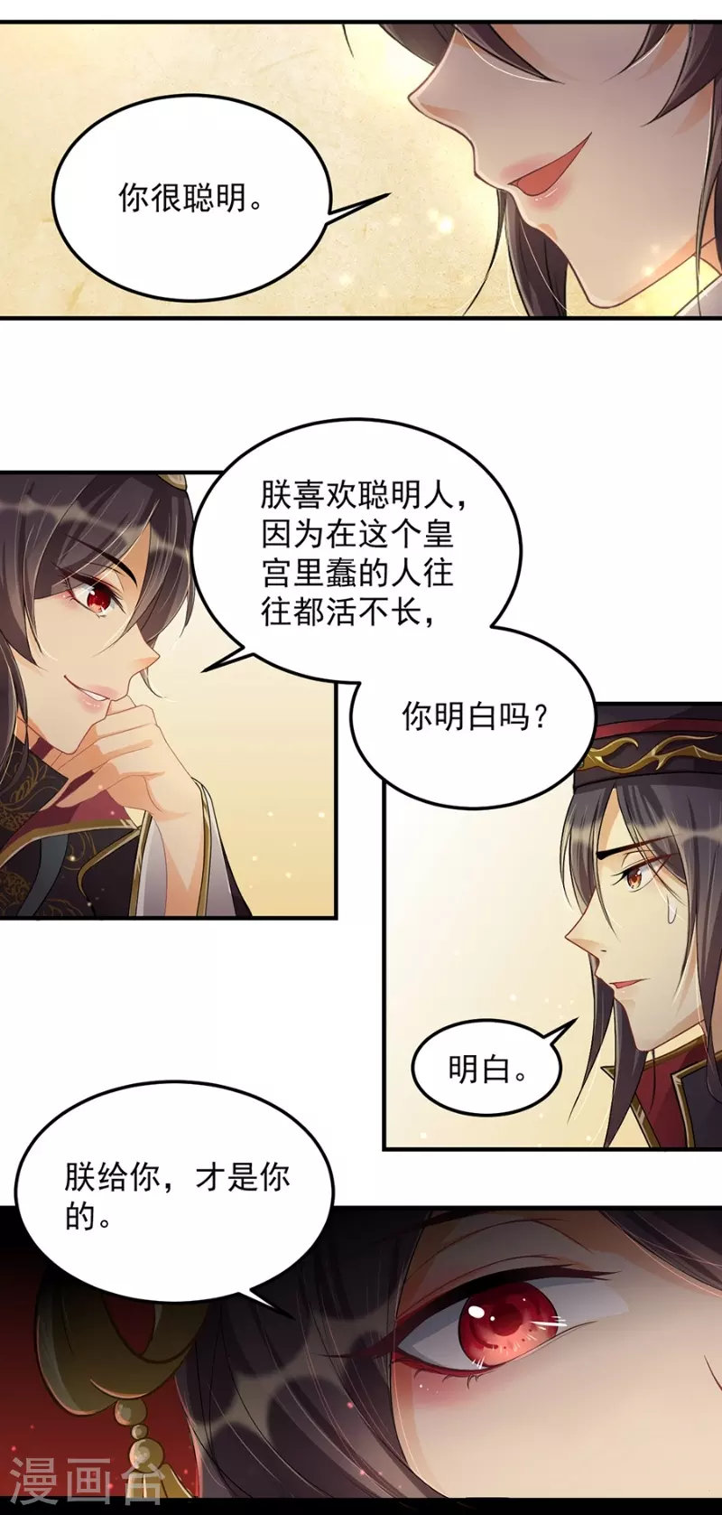 第11话 朱月的试探11