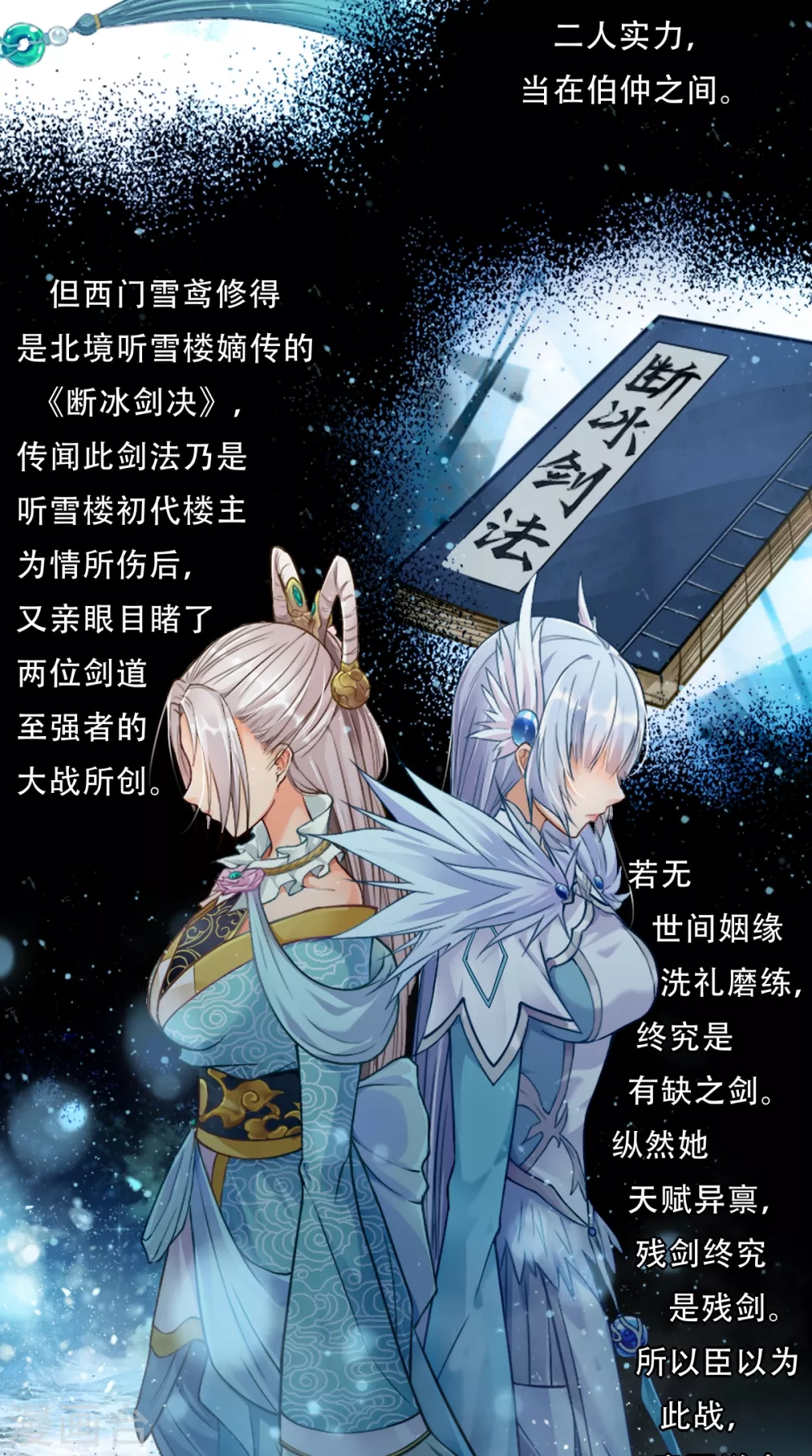第1话 皇城剑决14