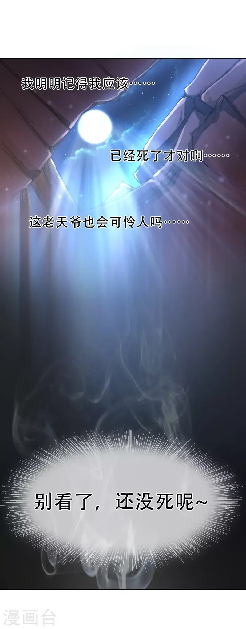 第4话 诡异的卷轴5