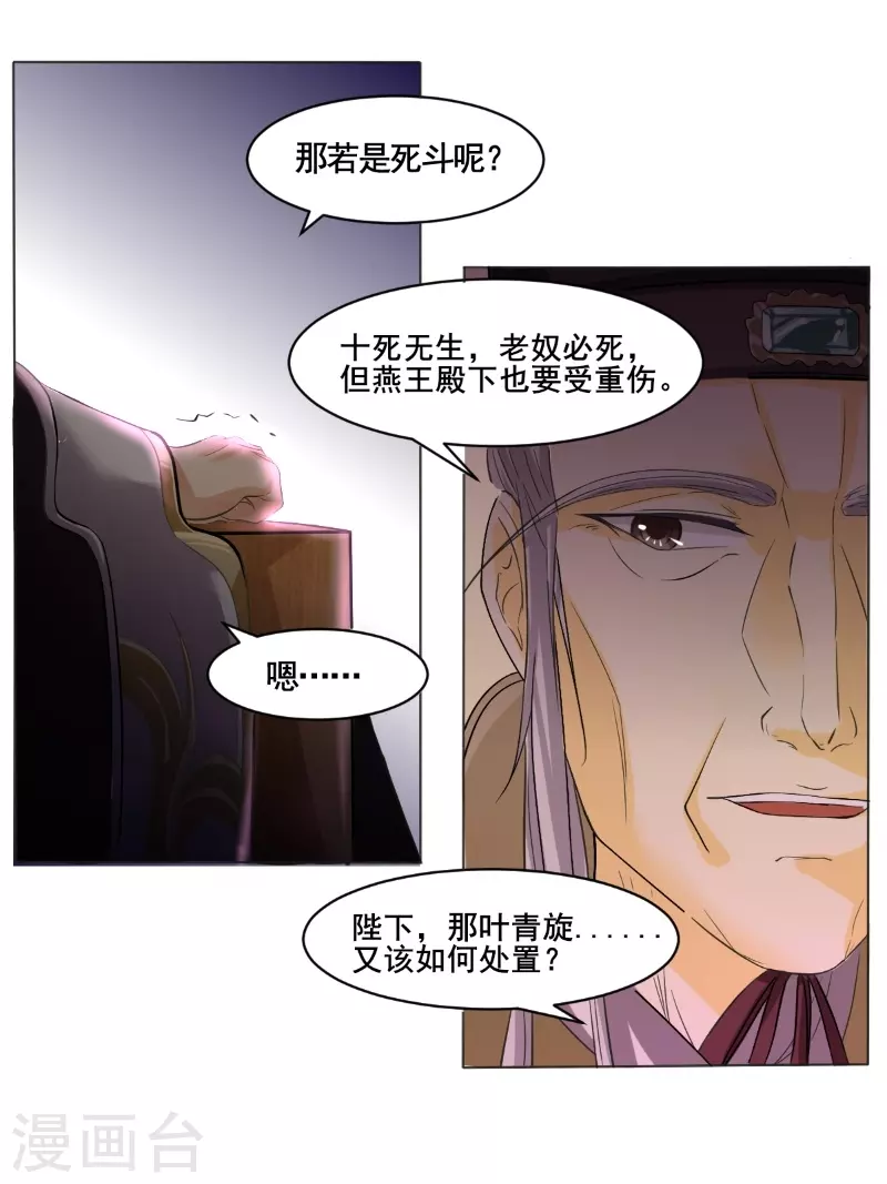 第9话 矛盾初显11