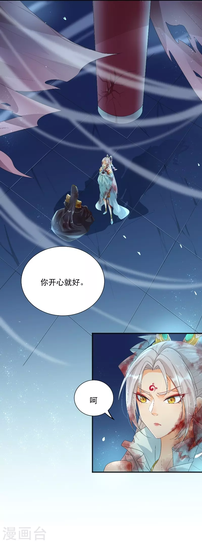 第16话 武道之境21