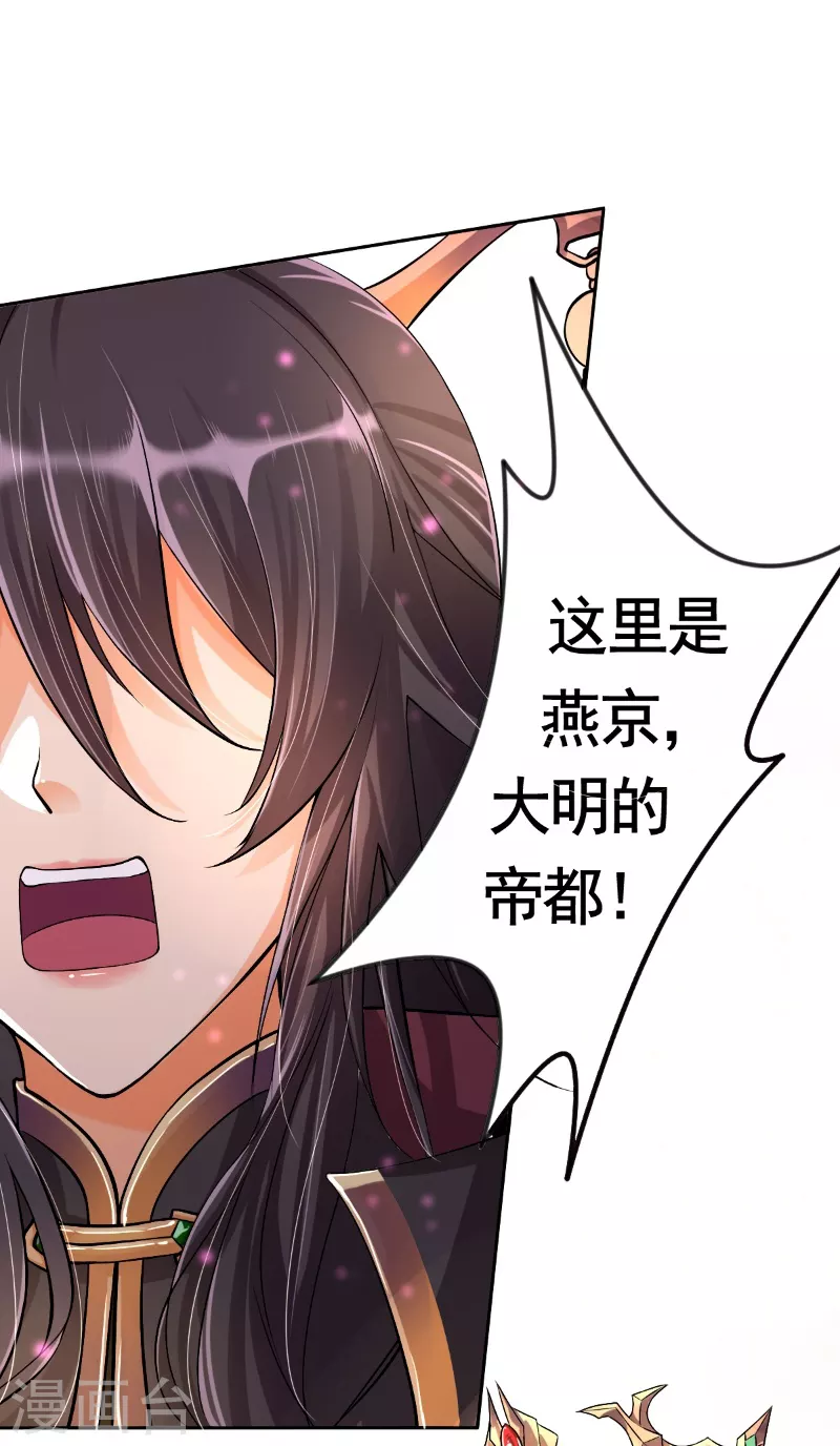 第11话 景深宫内藏剑仙19