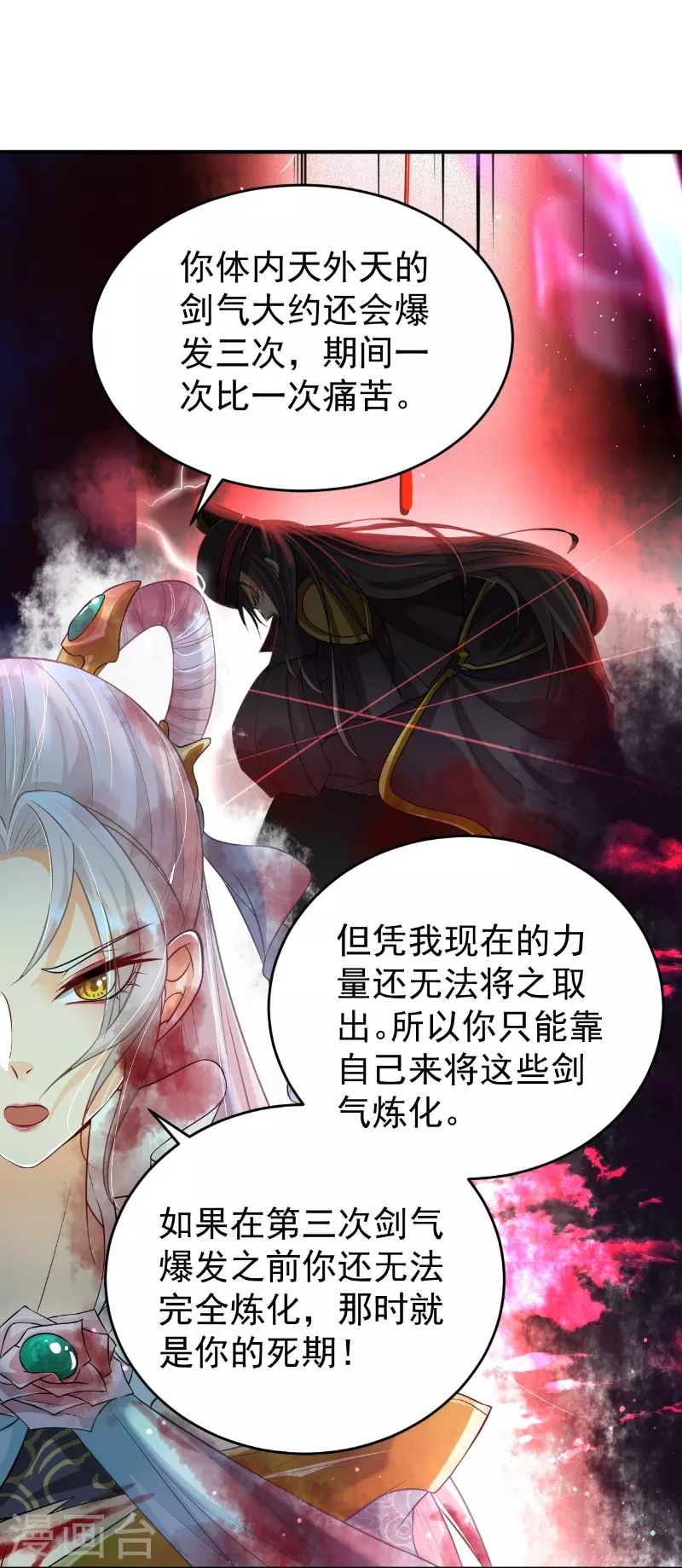 第15话 天命契约28