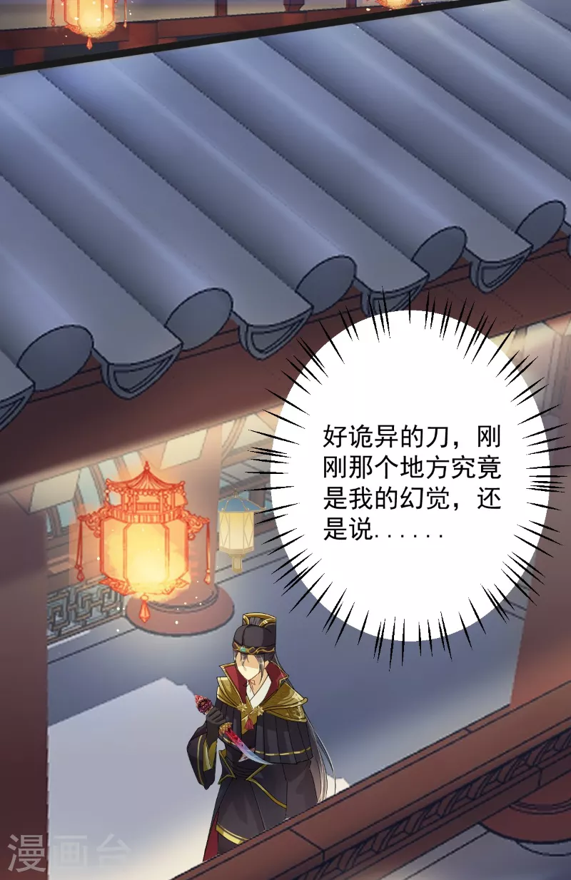 第13话 金毛败犬？！2