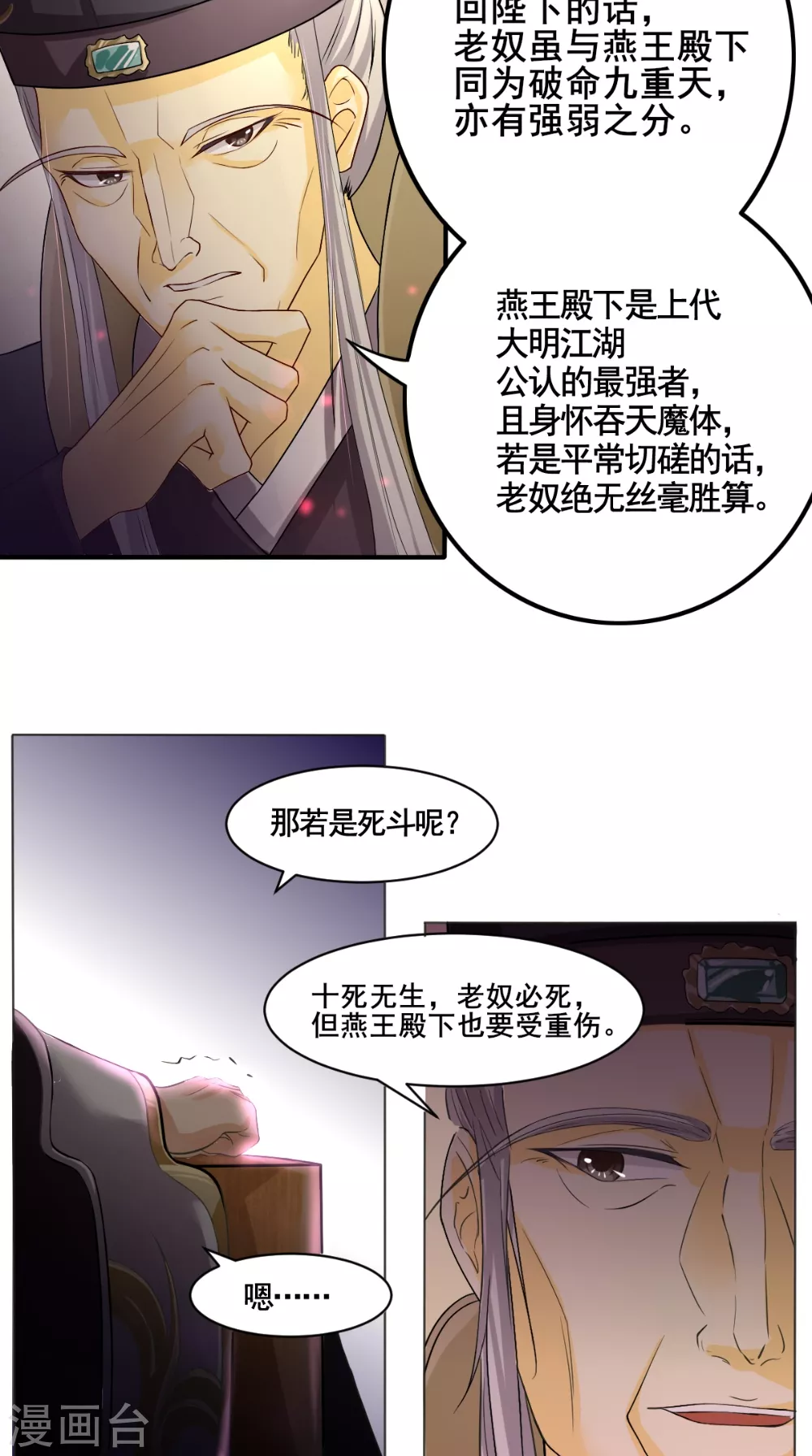 第7话 我要活下去7
