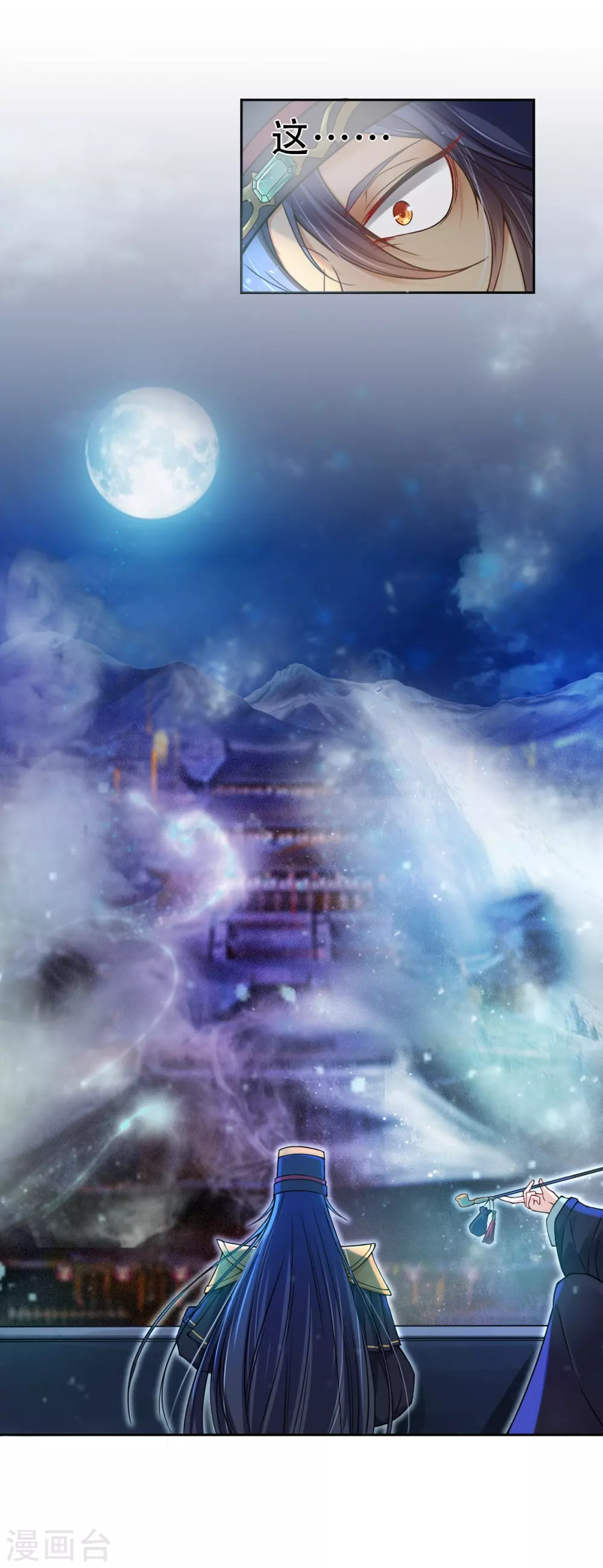第3话 我是假太监？！16