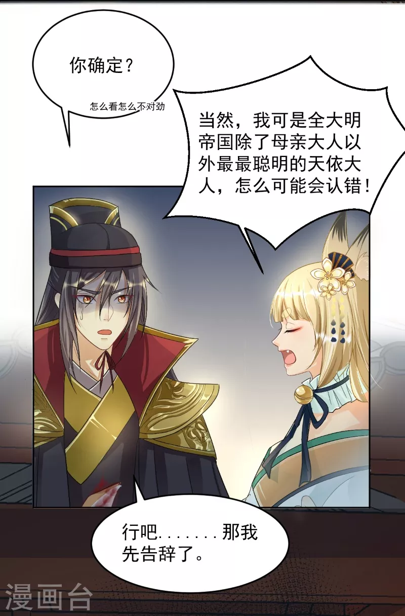 第13话 金毛败犬？！26