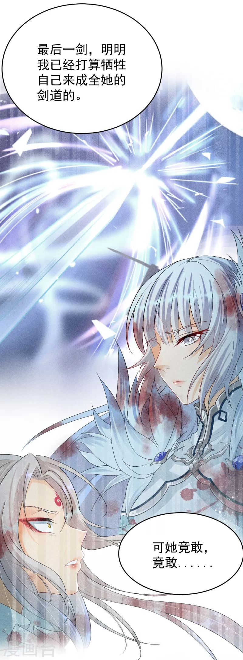 第14话 景深宫内藏剑仙12
