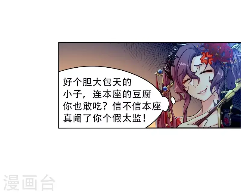 第4话 诡异的卷轴8