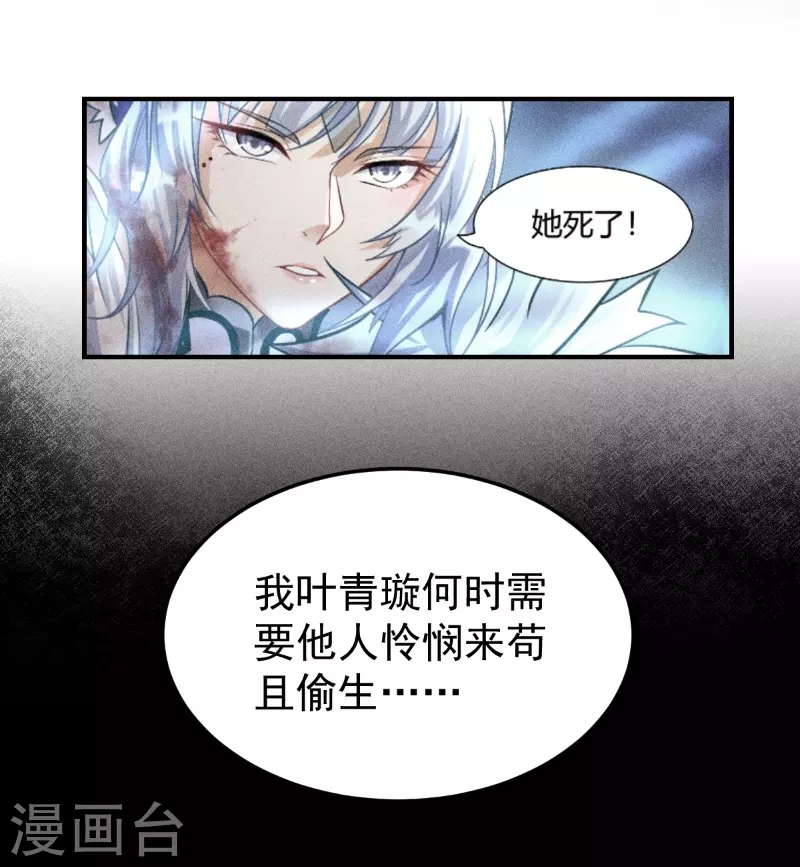 第14话 景深宫内藏剑仙14
