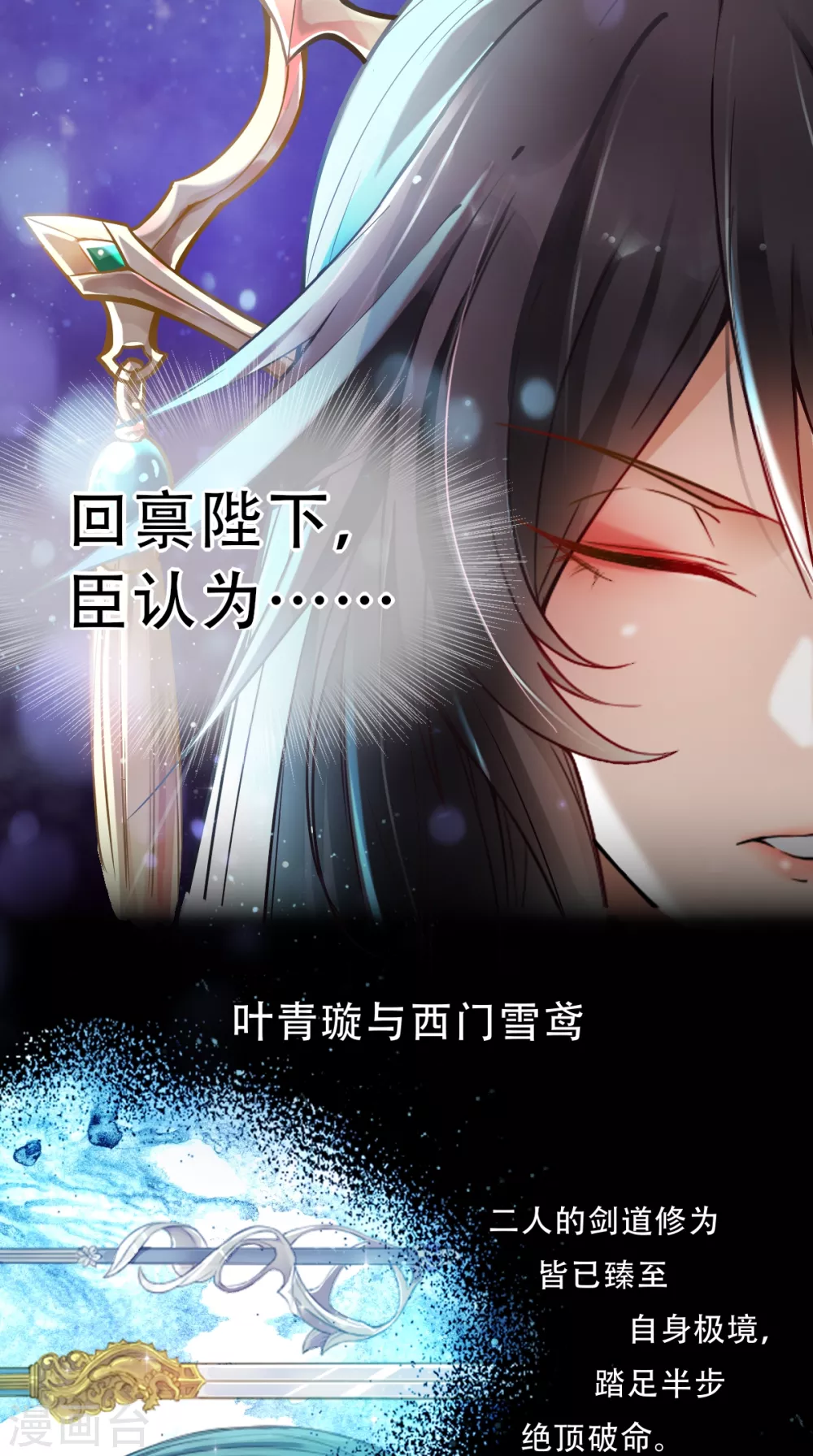 第1话 皇城剑决13