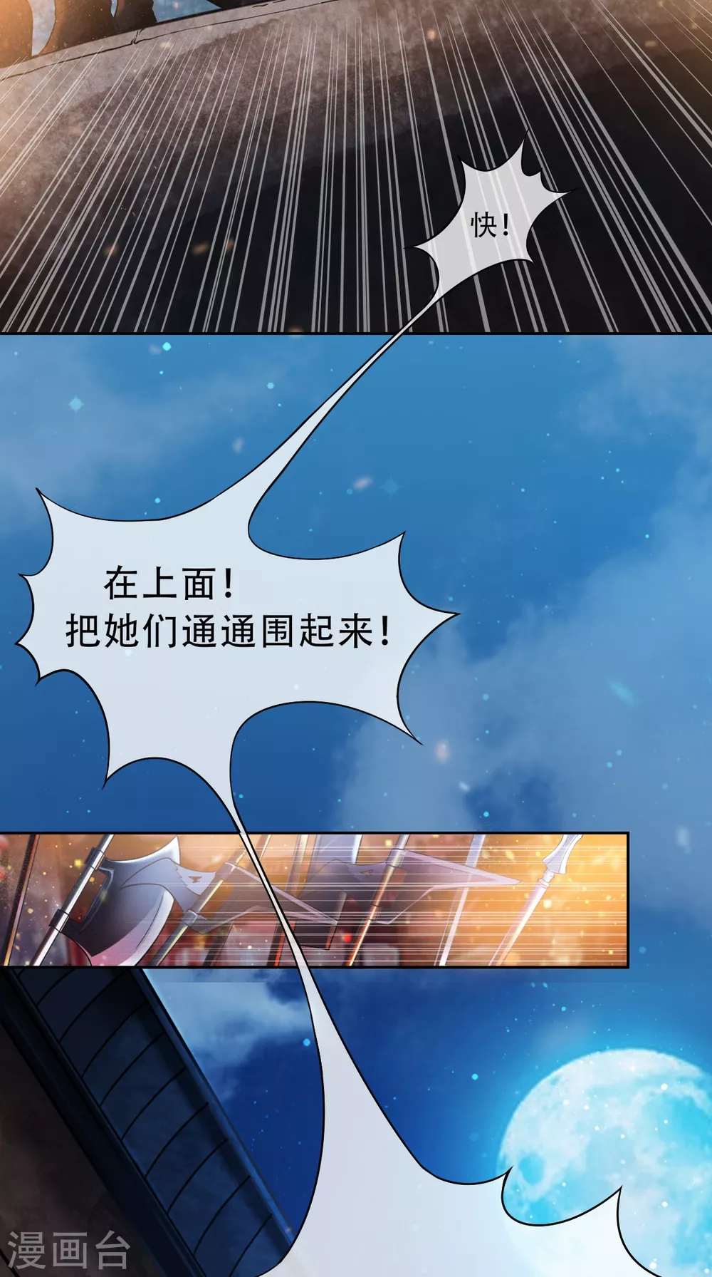 第1话 皇城剑决1