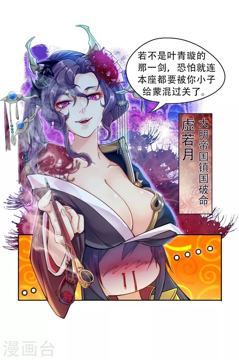 第4话 诡异的卷轴7