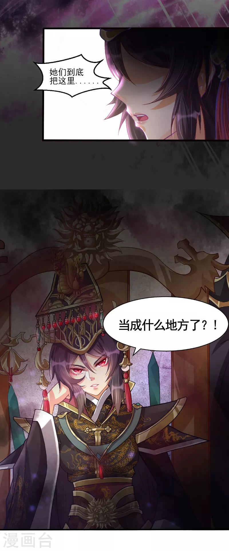 第9话 矛盾初显2