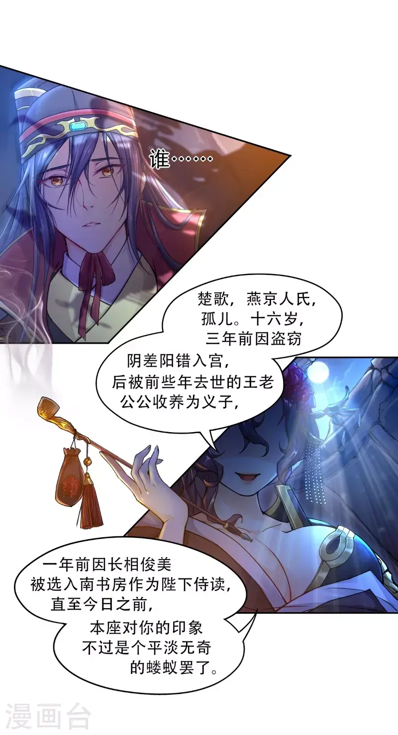 第4话 诡异的卷轴6