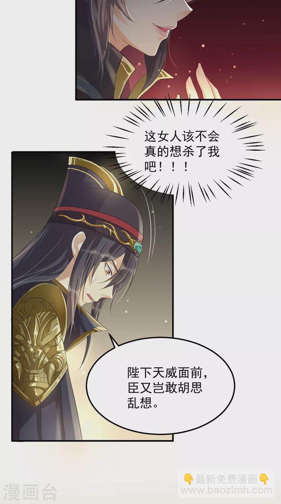 第9话 钵特摩境1