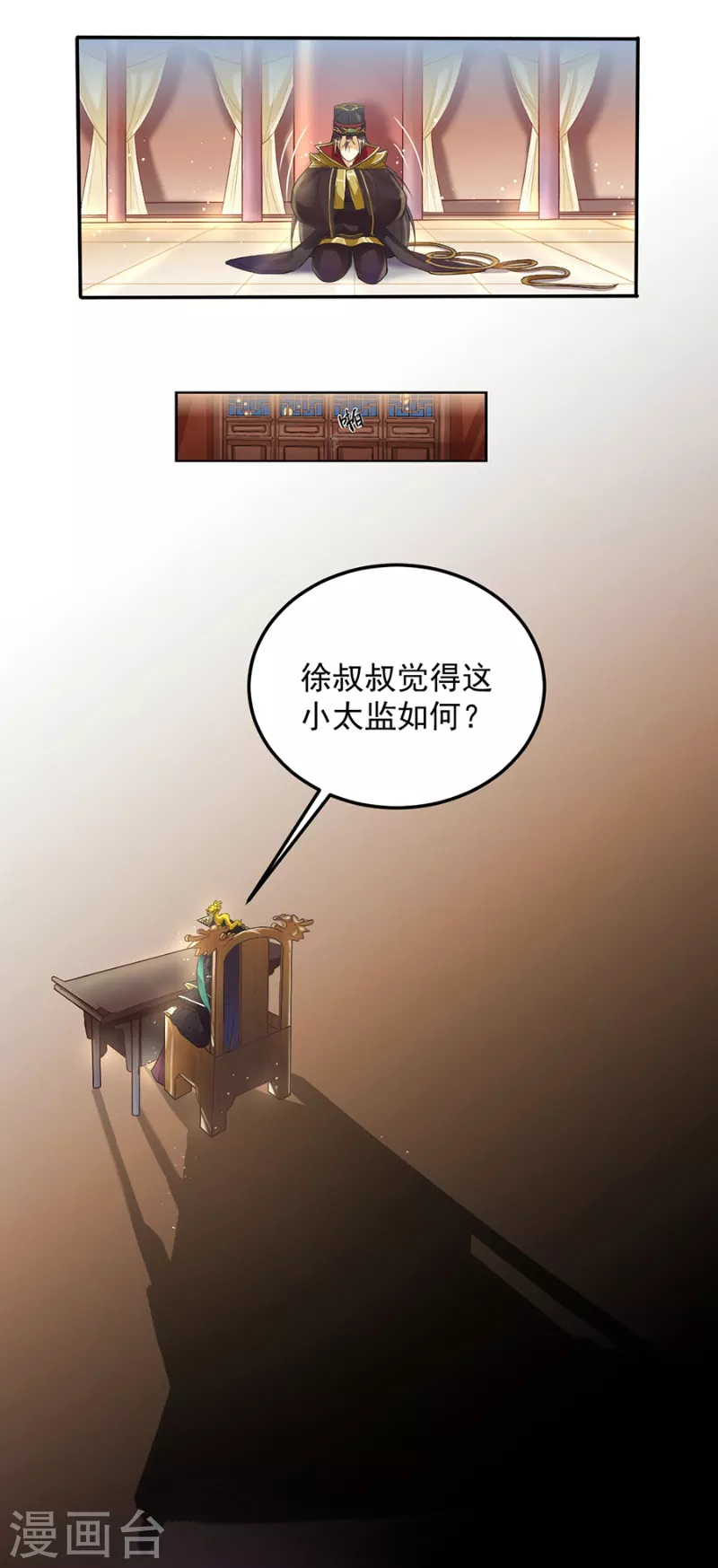 第12话 钵特摩境28