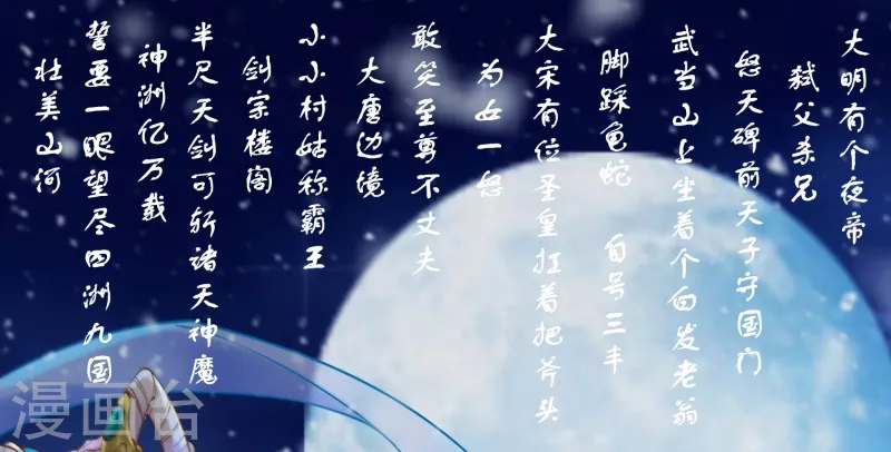 第11话 景深宫内藏剑仙21
