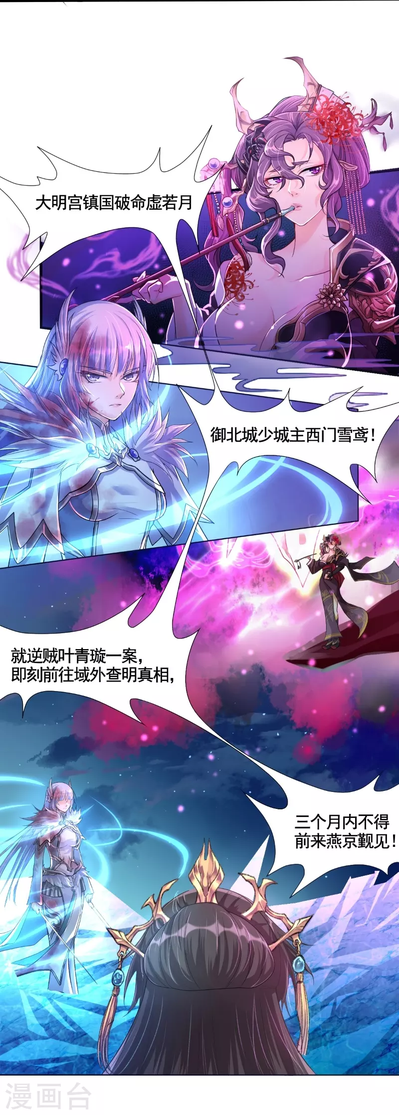 第9话 矛盾初显15
