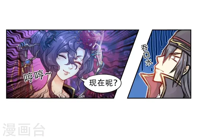 第4话 诡异的卷轴15