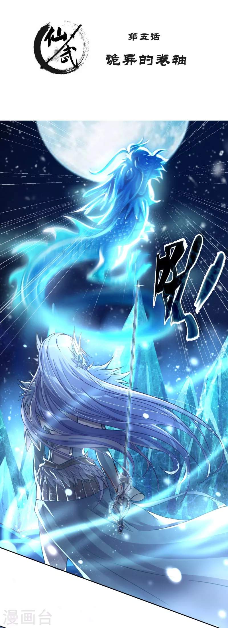 第8话 要不要这么灵？1