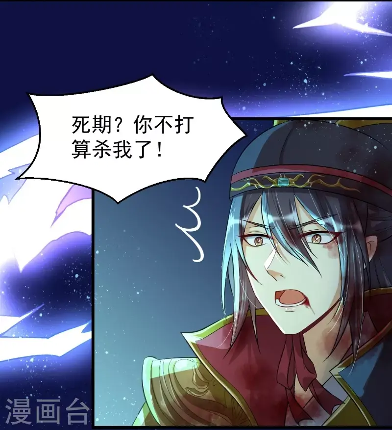 第15话 天命契约29