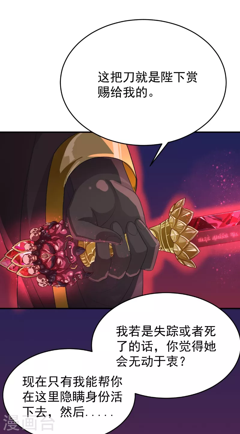第14话 景深宫内藏剑仙24