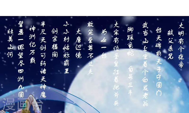第8话 要不要这么灵？17