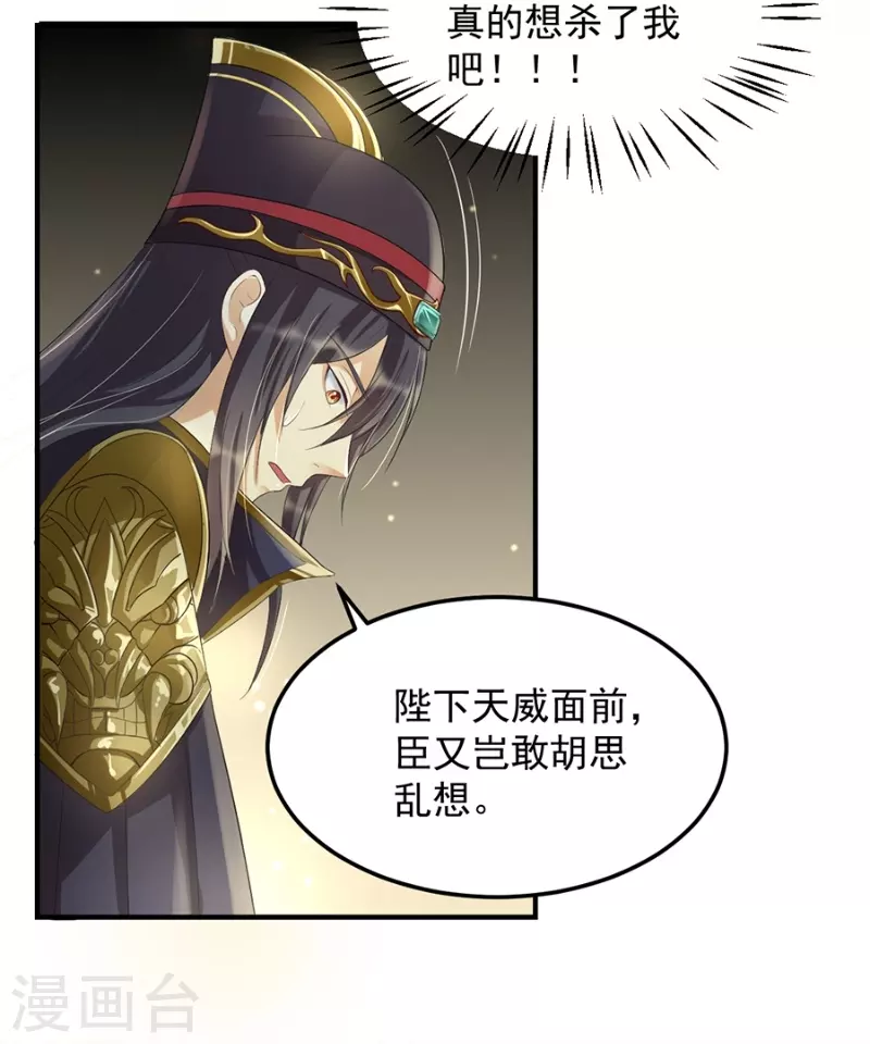 第12话 钵特摩境2
