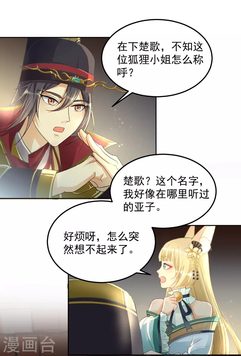 第13话 金毛败犬？！23
