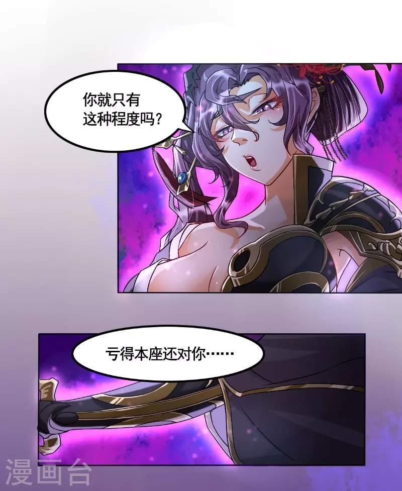 第11话 景深宫内藏剑仙14