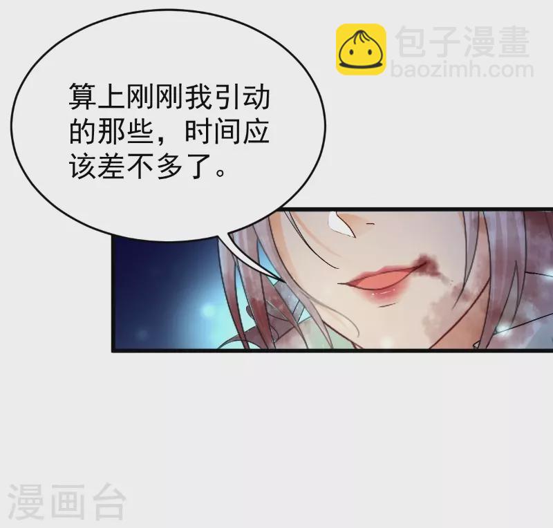 第14话 景深宫内藏剑仙29