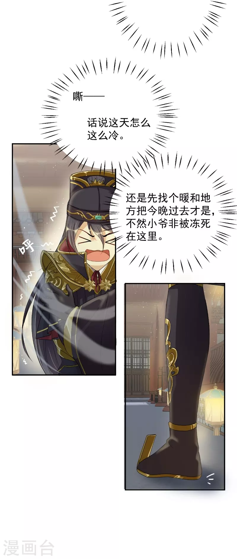 第13话 金毛败犬？！4