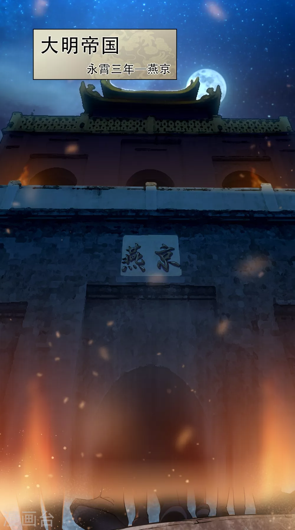 第1话 皇城剑决0