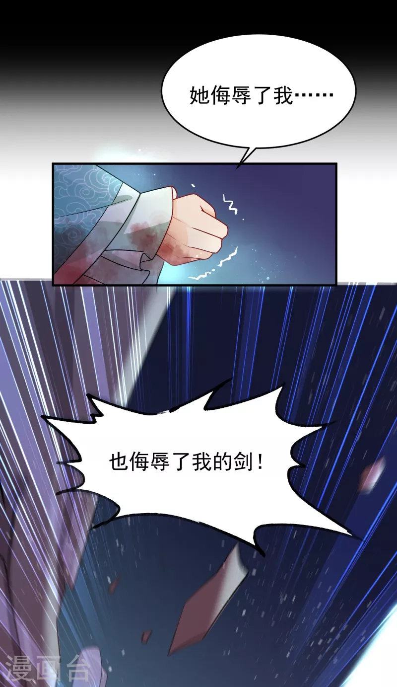 第14话 景深宫内藏剑仙15