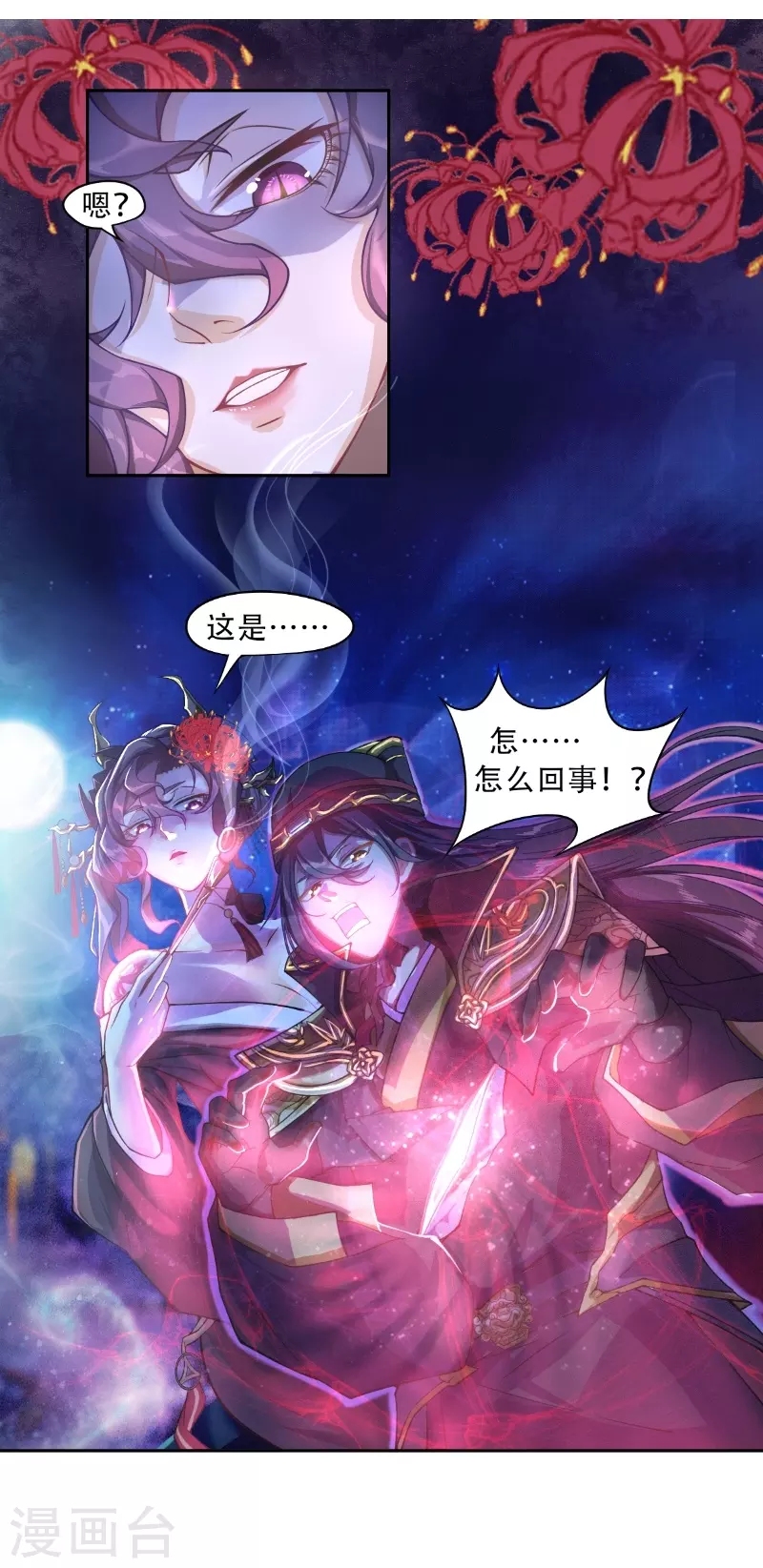 第8话 要不要这么灵？10