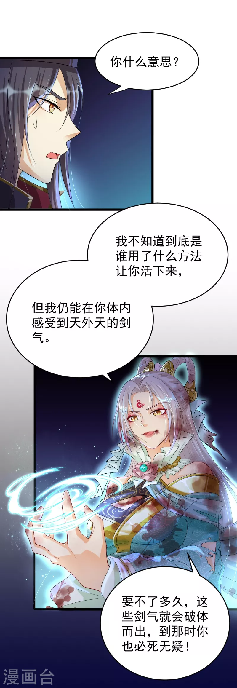 第14话 景深宫内藏剑仙27