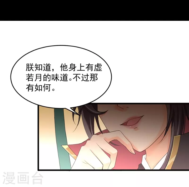 第12话 钵特摩境30