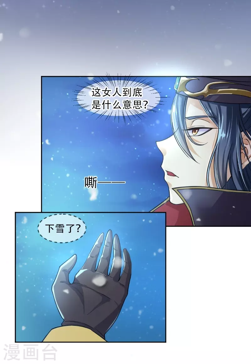 第8话 要不要这么灵？16