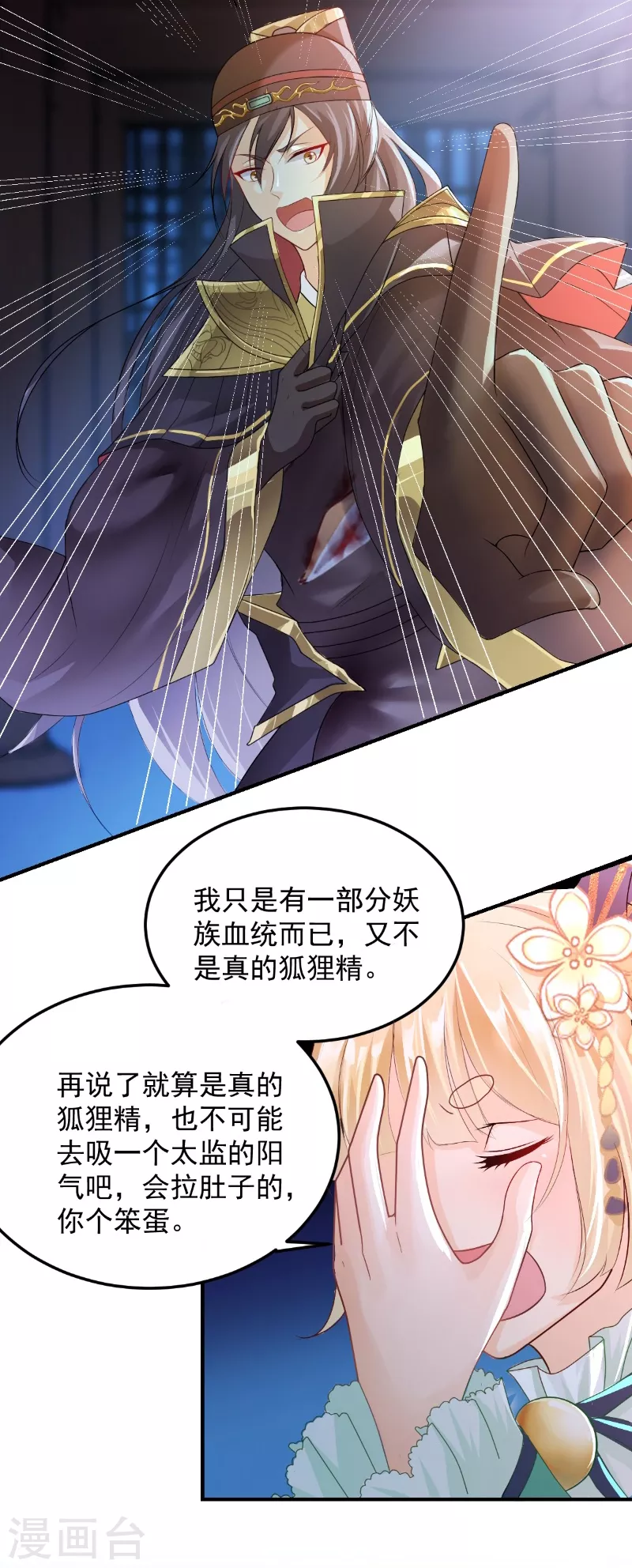 第13话 金毛败犬？！21