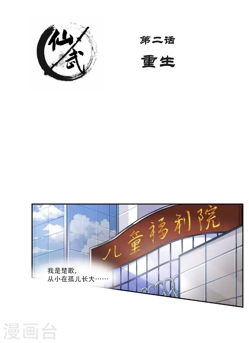 第4话 诡异的卷轴1