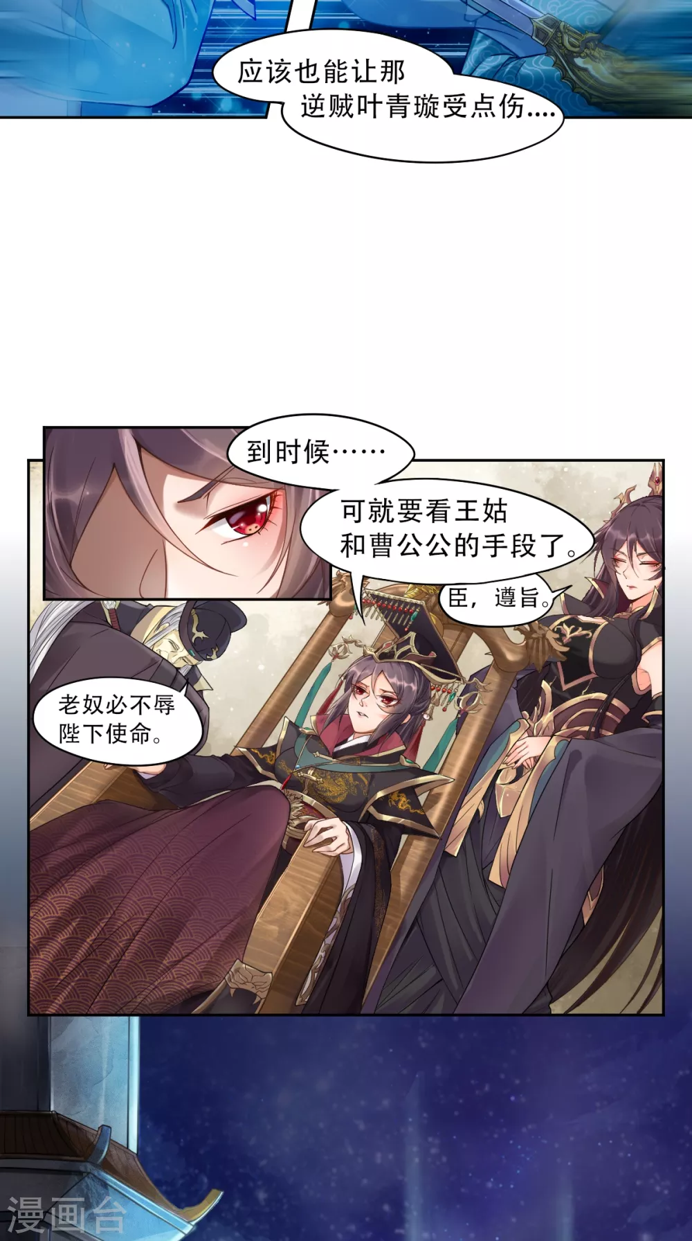 第1话 皇城剑决17