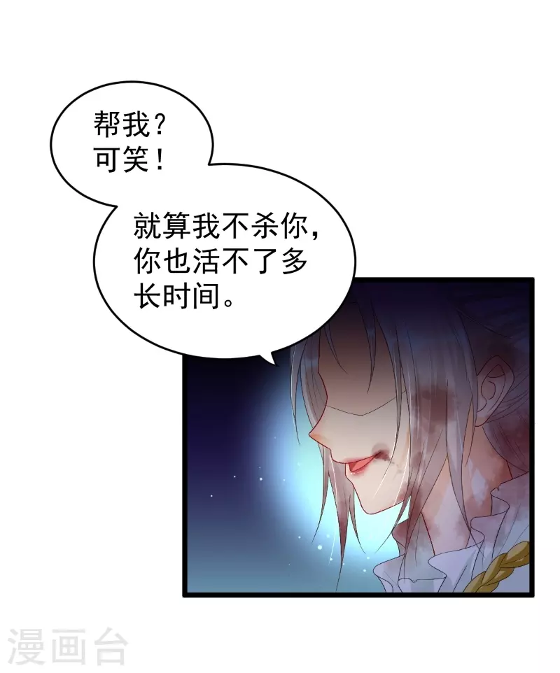 第14话 景深宫内藏剑仙26