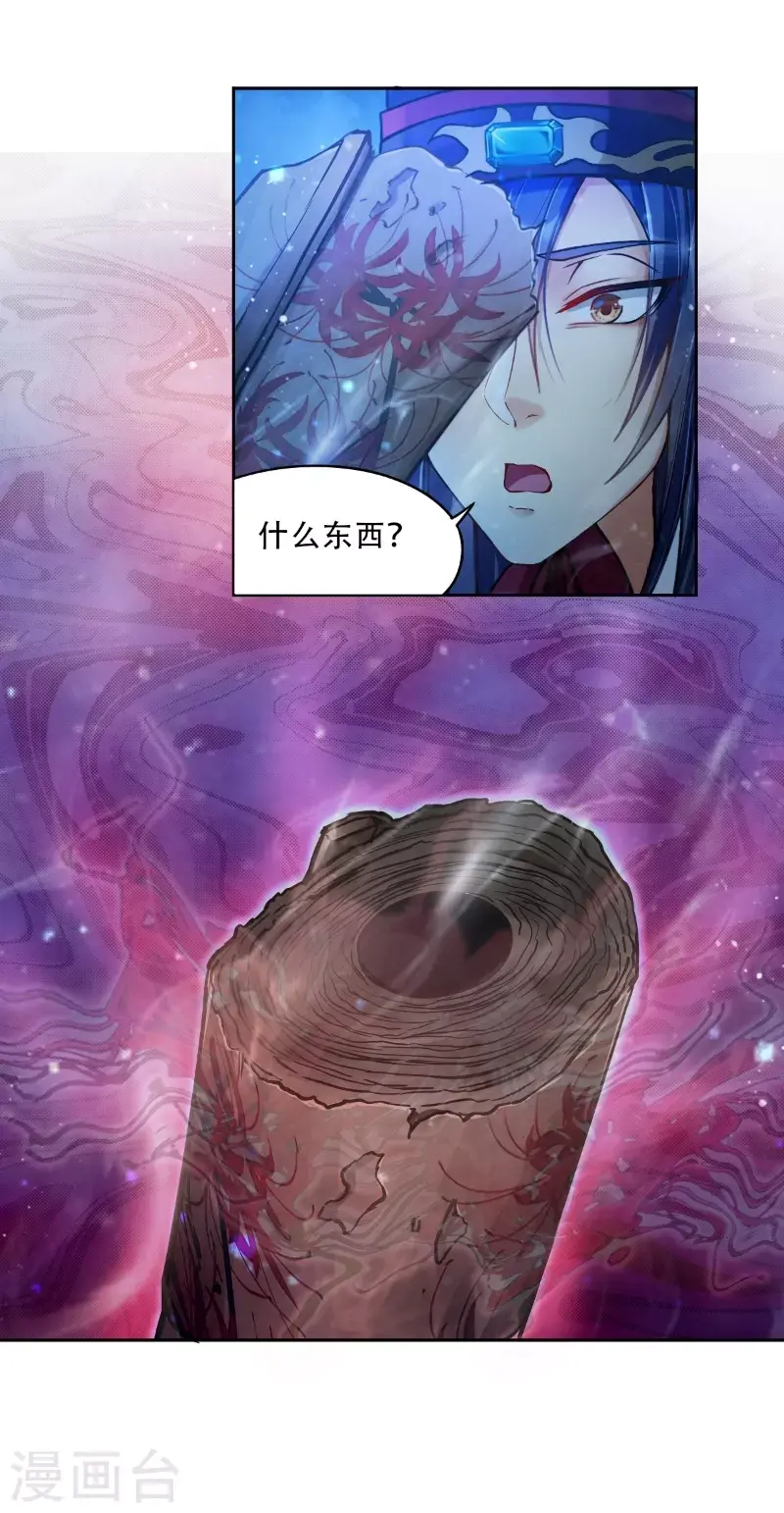 第4话 诡异的卷轴32